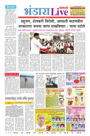 28th Aug Bhandara Live 