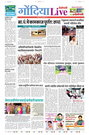 28th Aug Gondia Live 