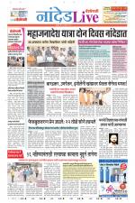 Nanded Live
