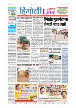 Hingoli Live