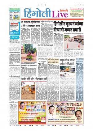 28th Aug Hingoli Live 