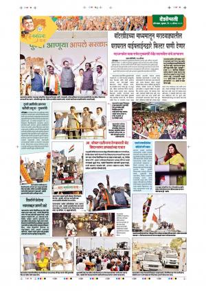 28th AUg Aurangabad Live 