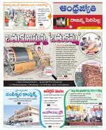 Rajanna Sircilla District