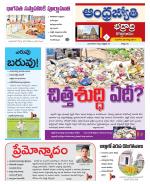 BHADRADRI KOTHAGUDEM