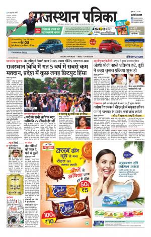 rajasthan patrika pali
