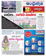 Chittoor District