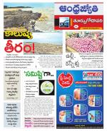 East Godavari District