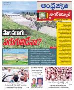 Nagarkurnool District