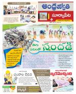 Suryapet District