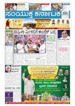 Feb17, 2014 Bangalore