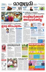 Kottayam (includes Pathanamthitta & Idukki)