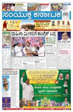 Namma Bengaluru, ಬೆಂಗಳೂರು