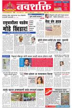Navshakti Epaper