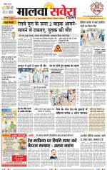 Firozpur / Fazilka Savera