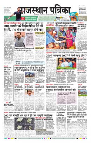 Delhi Edition E- paper