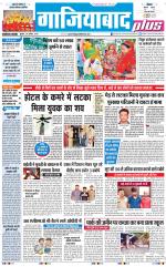 The Navodaya Times Ghaziabad 