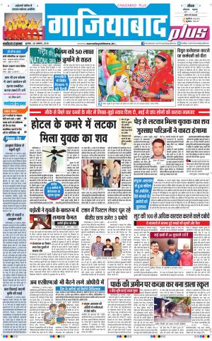 Navodaya Times Main