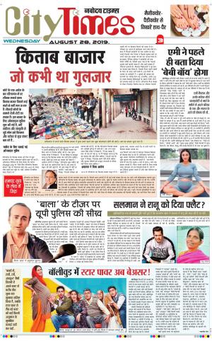 The Navodaya Times Magazine
