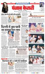 DELHI MAIN - PUNJAB KESARI