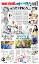 Varishth Nagrik Kesari