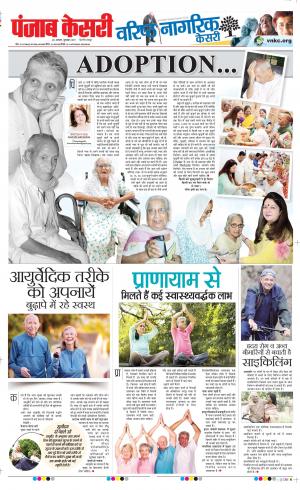28-08-2019 Punjab Kesari Little Kesari