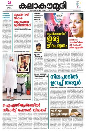 Kalakaumudi Daily Trivandrum 28-08-2019
