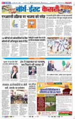 North East Main - Punjab Kesari