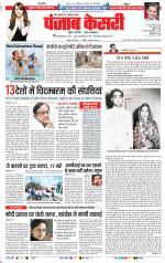 Madhya Pradesh Main - Punjab Kesari