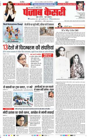 28-08-2019 Punjab Kesari Madhya Pradesh Main 