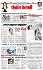 Lucknow - Punjab Kesari