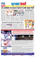 Gurugram - Punjab Kesari