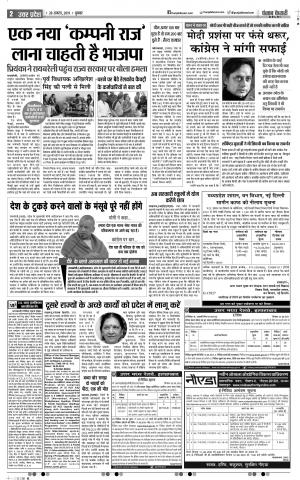 28-08-2019 Punjab Kesari Bulndsahar
