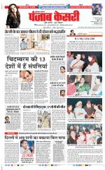 Bijnor - Punjab Kesari
