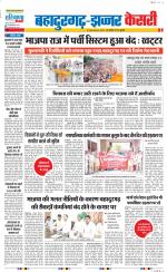Bahadurgarh - Punjab Kesari