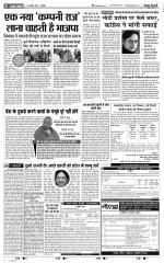 Aligarh - Punjab Kesari