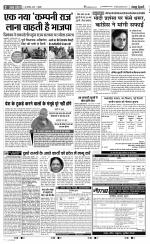 Agra - Punjab Kesari