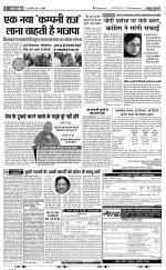 Muzzafar Nagar - Punjab Kesari