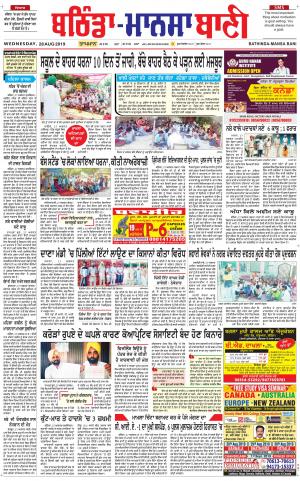  Bhantinda - Mansa Bani