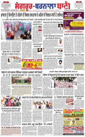  Sangrur - Barnala Bani