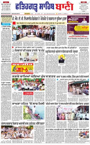  Fatehgarh Sahib Bani