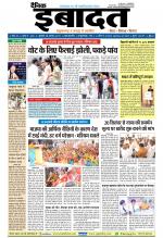 DAINIK IBADAT