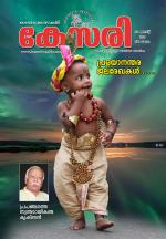 Kesari Weekly