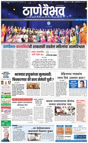 28 ऑगस्ट 2019