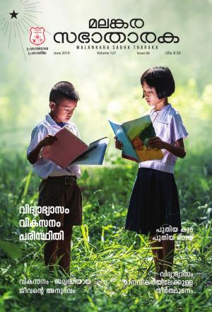 Volume 127 - Issue 06 June, 2019