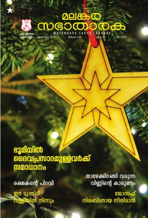 Volume 126 - Issue 12 December, 2018