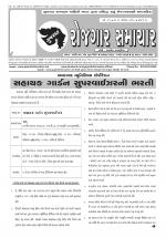 Rozgaar Samachar