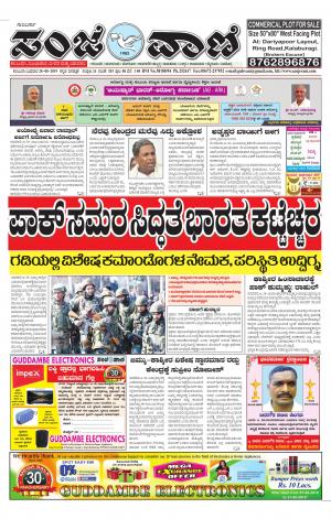 28-08-2019 kalburagi news