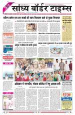 Sandhya Border Times, Sri Ganganagar