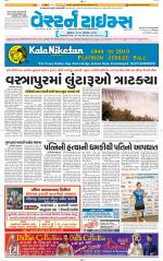 Ahmedabad Gujarati (Morning Daily)