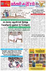 Makkal Kural Tamil Daily